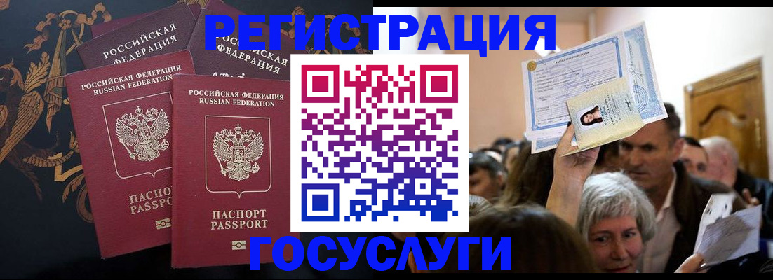 временная регистрация для всех в Ангарске